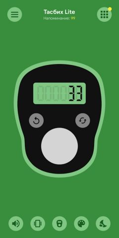 Тасбих Счетчик Lite: Зикр для Android — скриншот 5