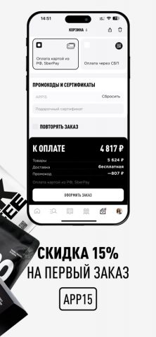 Tasty Coffee Интернет-магазин для iOS — скриншот 2