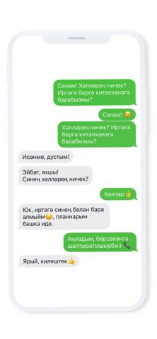 Татарча яз для iOS — скриншот 3