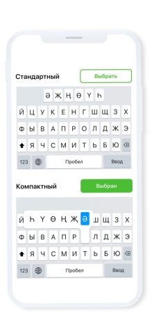 Татарча яз для iOS — скриншот 4