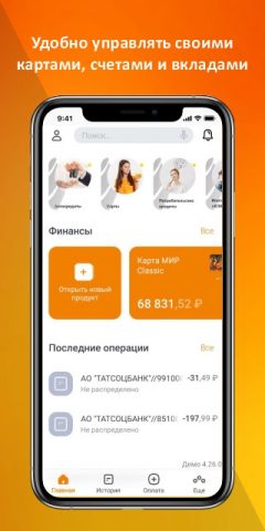 Татсоцбанк Онлайн для Android — скриншот 2