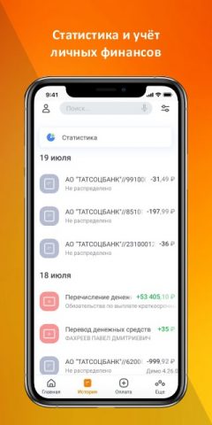 Татсоцбанк Онлайн для Android — скриншот 3