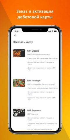 Татсоцбанк Онлайн для Android — скриншот 4