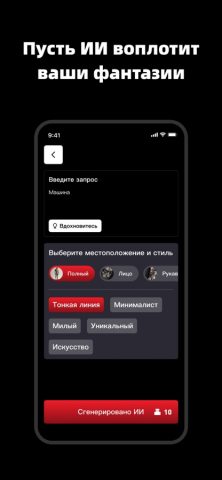 Tattoo.AI — Генератор тату для iOS — скриншот 1