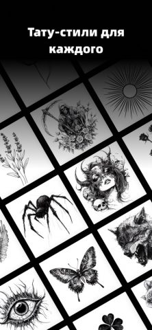 Tattoo.AI — Генератор тату для iOS — скриншот 2