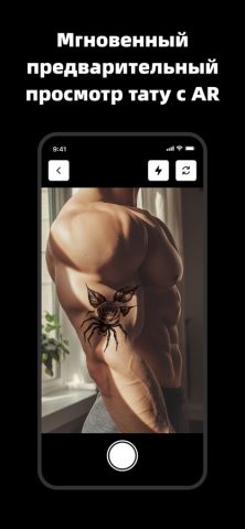 Tattoo.AI — Генератор тату для iOS — скриншот 3
