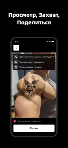 Tattoo.AI — Генератор тату для iOS — скриншот 4