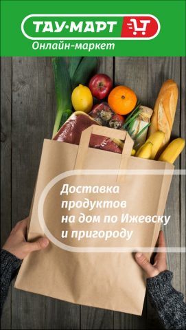 Тау-Март для Android — скриншот 5