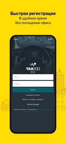 Taxsee Driver для iOS — скриншот 2