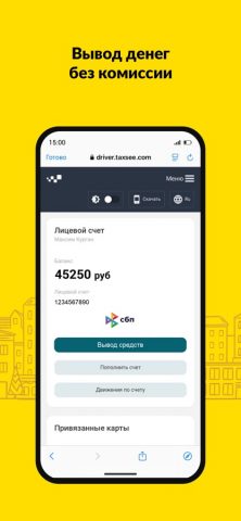 Taxsee Driver для iOS — скриншот 3