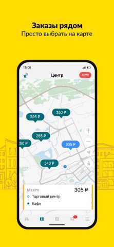 Taxsee Driver для iOS — скриншот 4