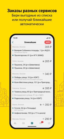 Taxsee Driver для iOS — скриншот 5