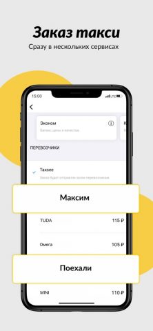 Taxsee: заказ такси для iOS — скриншот 1