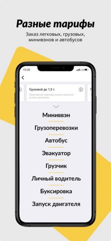 Taxsee: заказ такси для iOS — скриншот 4