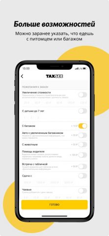 Taxsee: заказ такси для iOS — скриншот 5