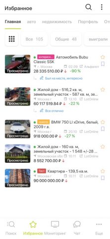 Tbankrot.Ru для iOS — скриншот 2