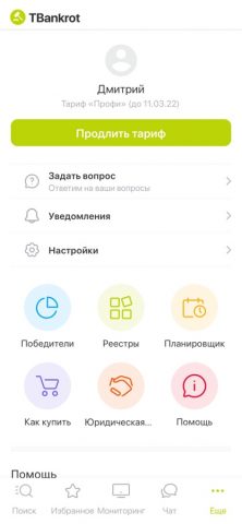 Tbankrot.Ru для iOS — скриншот 4