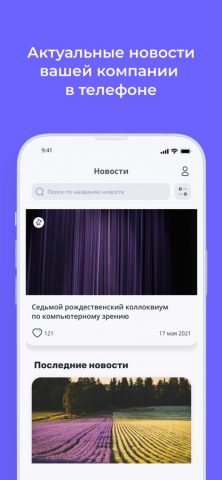 Teachbase для iOS — скриншот 4