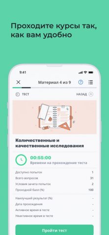 Teachbase для iOS — скриншот 5