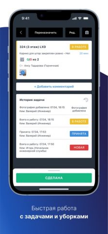 TeamJet для iOS — скриншот 3