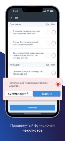 TeamJet для iOS — скриншот 4
