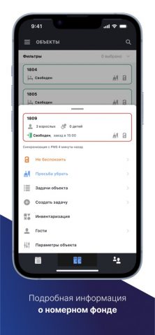 TeamJet для iOS — скриншот 5