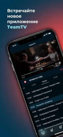 TeamTV для iOS — скриншот 1
