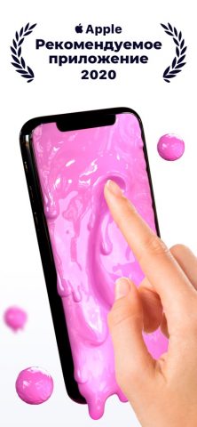 TeasEar — АСМР & Игра Слайм для iOS — скриншот 1