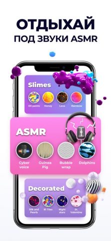 TeasEar — АСМР & Игра Слайм для iOS — скриншот 4
