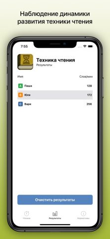 Техника Чтения для iOS — скриншот 3
