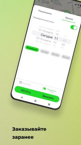 Техно Такси для Android — скриншот 2