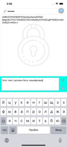 Текст шифратор для iOS — скриншот 1