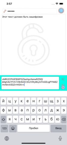 Текст шифратор для iOS — скриншот 3