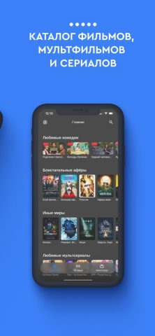 TelecomTV: ТВ онлайн для iOS — скриншот 2