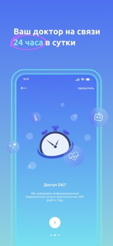 Теледоктор24 для iOS — скриншот 1