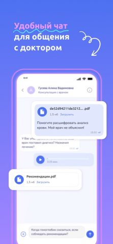 Теледоктор24 для iOS — скриншот 3