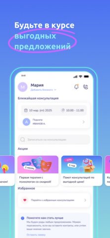 Теледоктор24 для iOS — скриншот 4