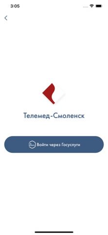Телемед-Смоленск для iOS — скриншот 1