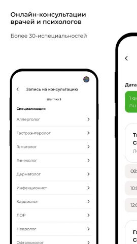 Телемедицина РЕСО для Android — скриншот 1