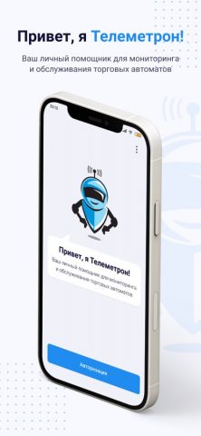 Телепорт для iOS — скриншот 1