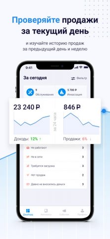 Телепорт для iOS — скриншот 2