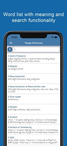Telugu Dictionary & Translator для iOS — скриншот 2