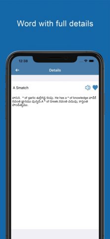 Telugu Dictionary & Translator для iOS — скриншот 3