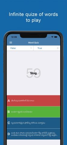 Telugu Dictionary & Translator для iOS — скриншот 4