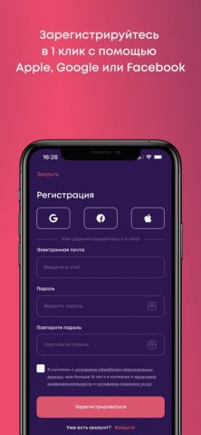 Telwel: eSIM в 180+ странах для iOS — скриншот 3