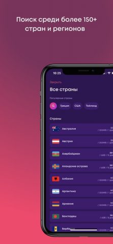 Telwel: eSIM в 180+ странах для iOS — скриншот 5