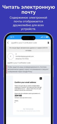 Временная почта — Tmailor для iOS — скриншот 5