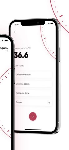Температура — Здоровье тела — скриншот 2