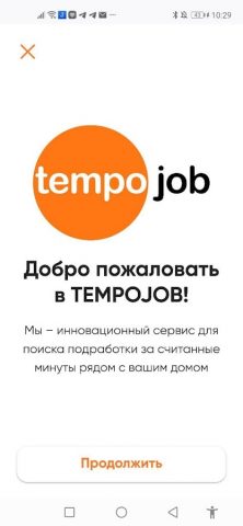 Tempojob для Android — скриншот 1