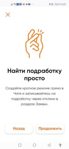 Tempojob для Android — скриншот 2